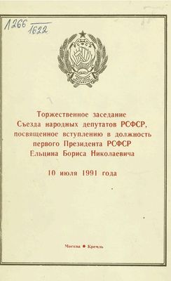 prezidentinstitut4