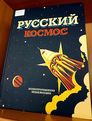 prostokosmos 11