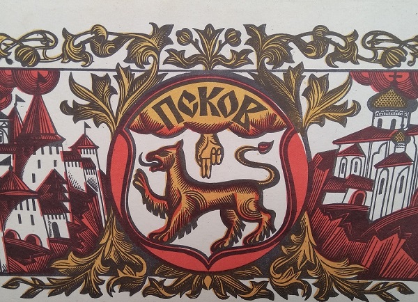 pskov gorod 1