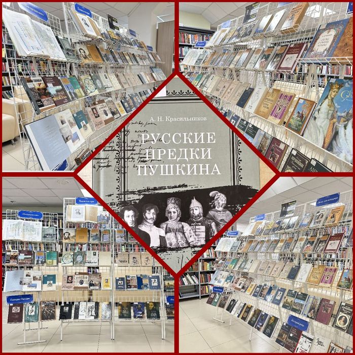 pushkinday2