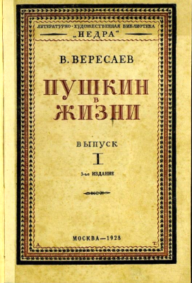 pushkinprezid 2