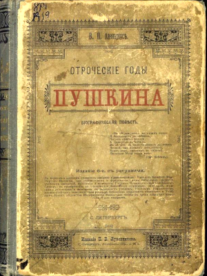 pushkinprezid 3