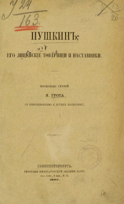 pushkinprezid 4