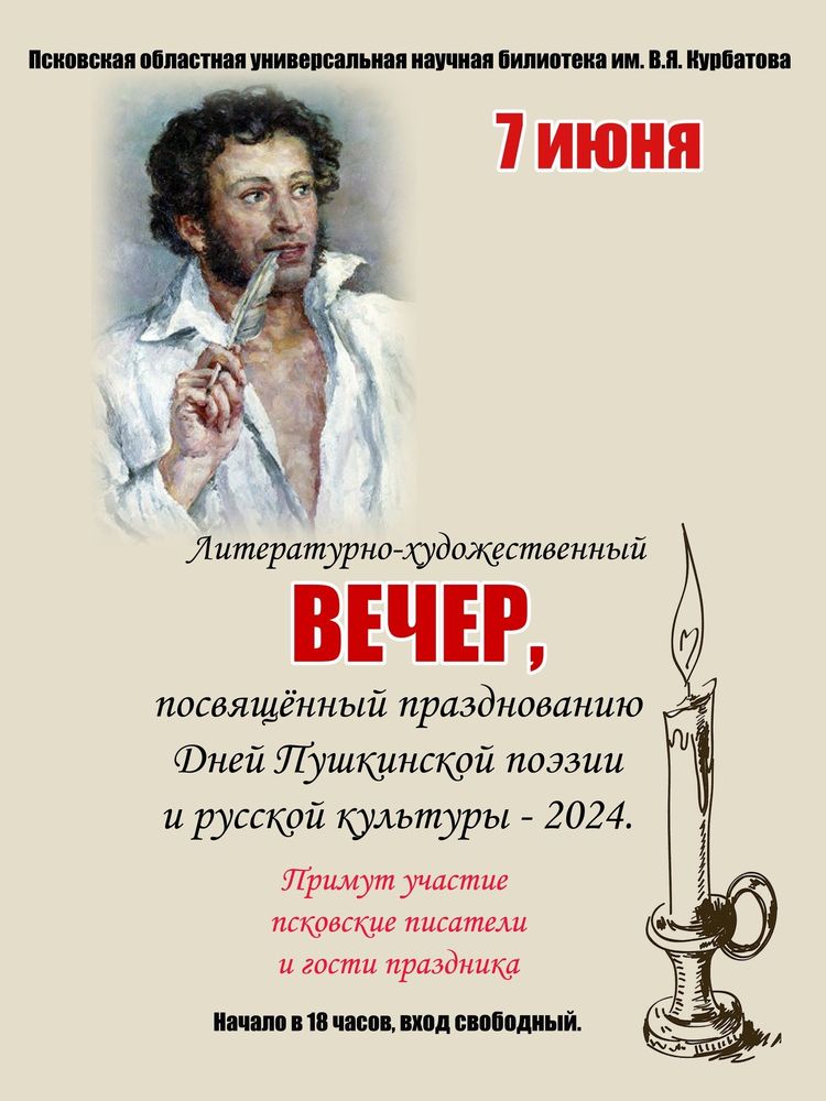 pushprazdn24