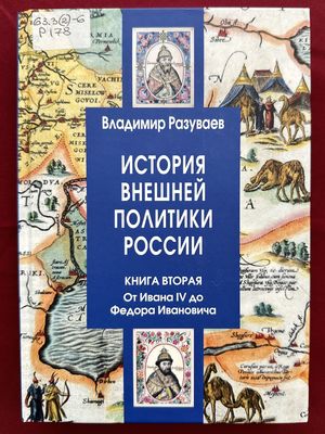 razuvaev 4