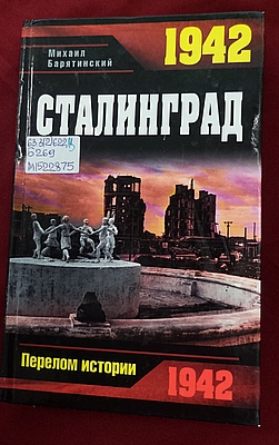 stalingrad24 2