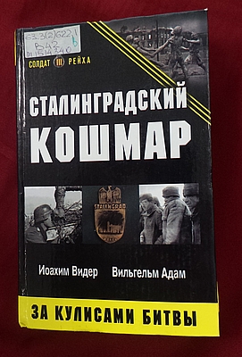 stalingrad24 4