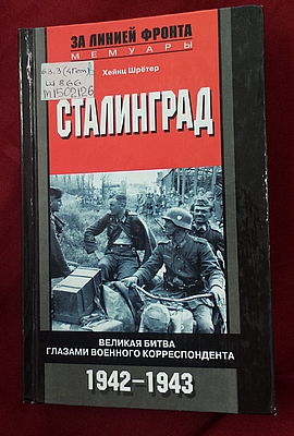 stalingrad24 5