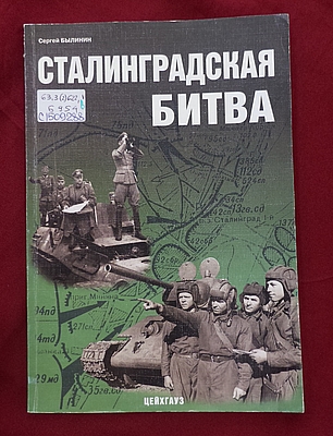 stalingrad24 7