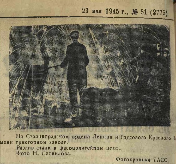 stalingradskiytraktornij