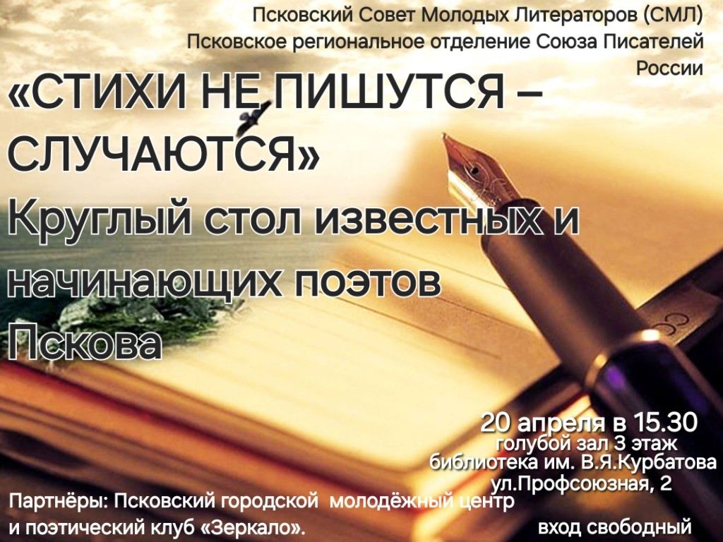 stihinepishutsya