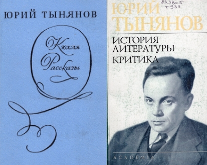 tinyanov1