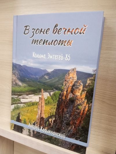 vechnoyteploty1