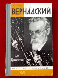 vernadskij 2