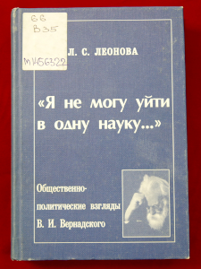 vernadskij 3