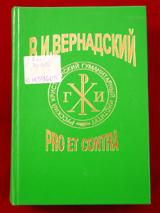 vernadskij 4
