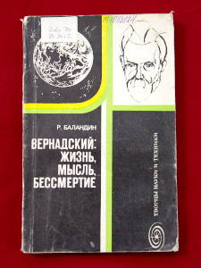 vernadskij 5