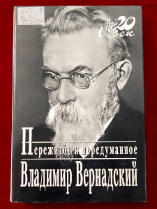 vernadskij 6