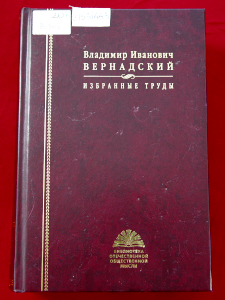 vernadskij 7