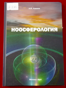 vernadskij 9