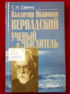 vernadskij