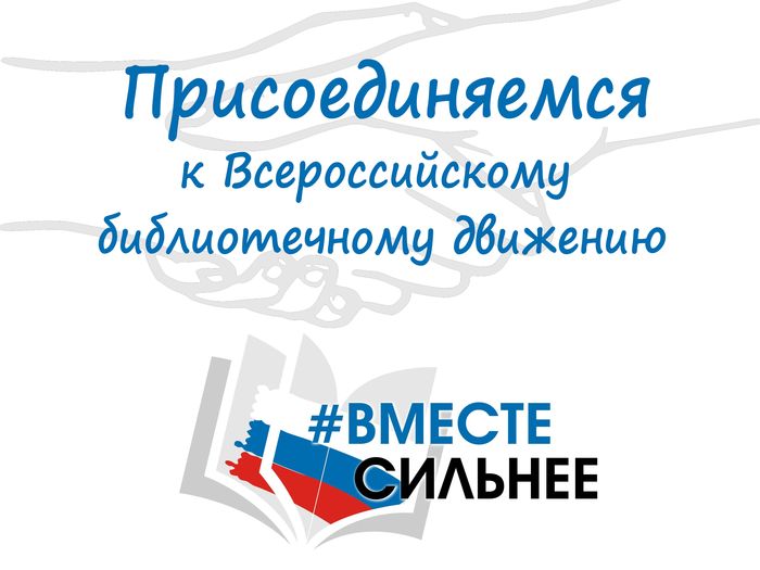 vmestesilnee