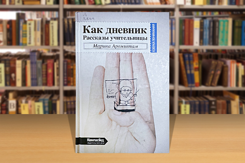 vykhodnye s knigoy 0210