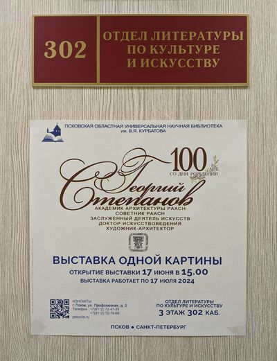 vystavkaodnoykartini