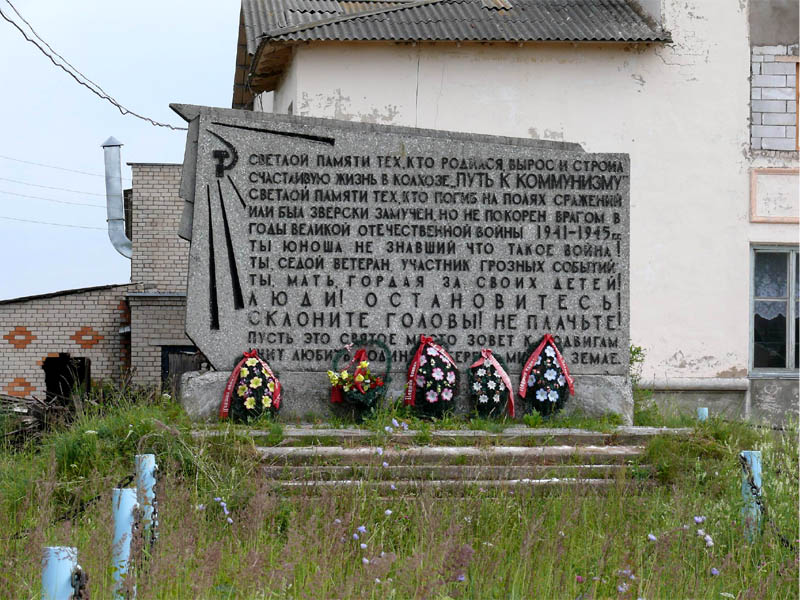 zaharino memorial