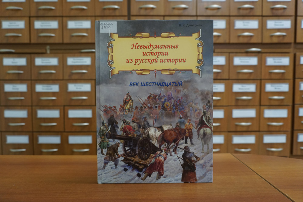 istoriyarussianovknigi1 4