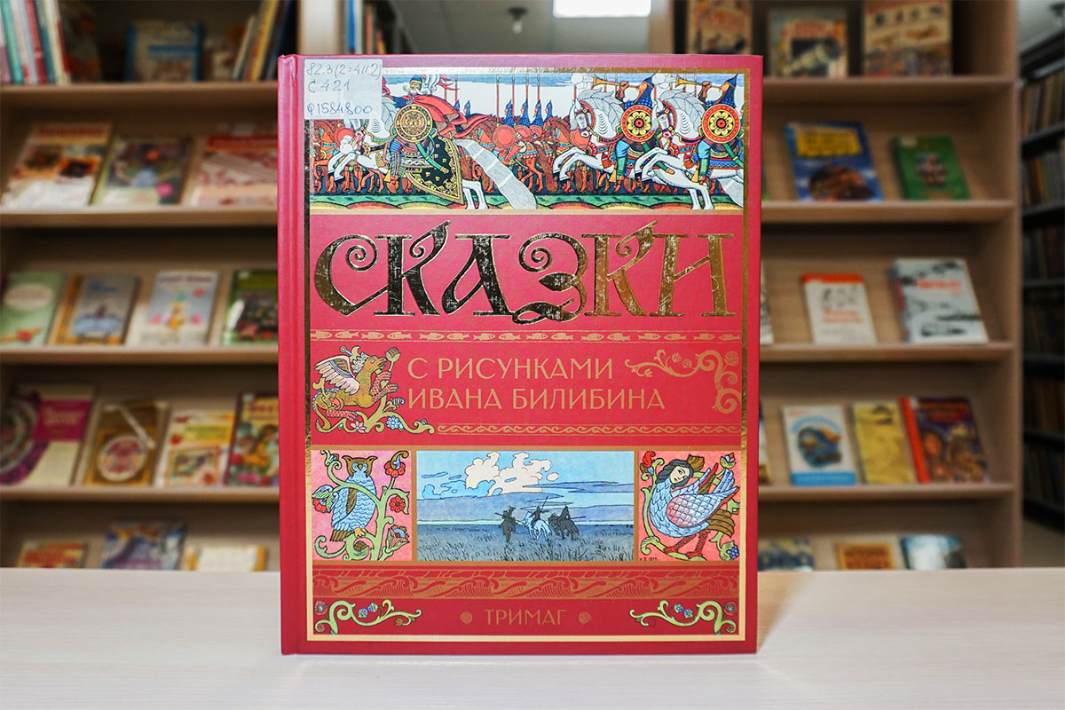 ivanbilibin220125 2