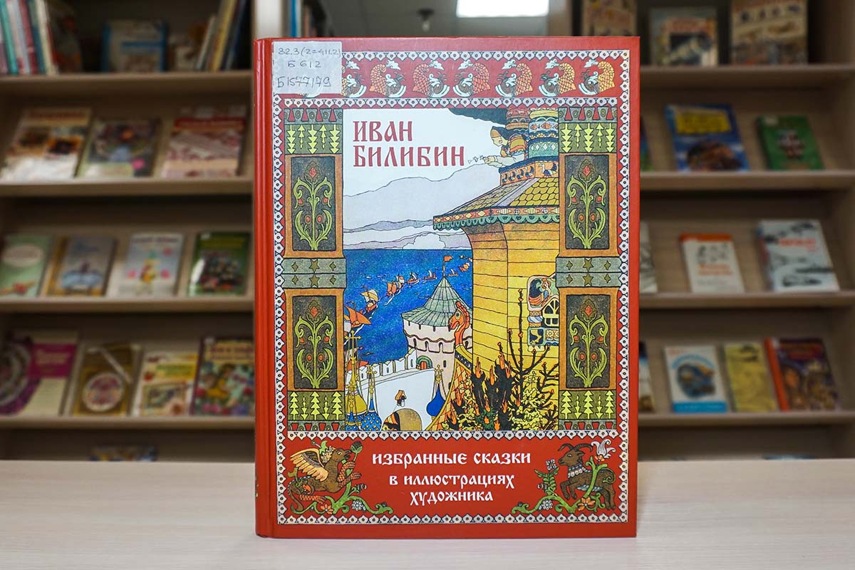 ivanbilibin220125 3