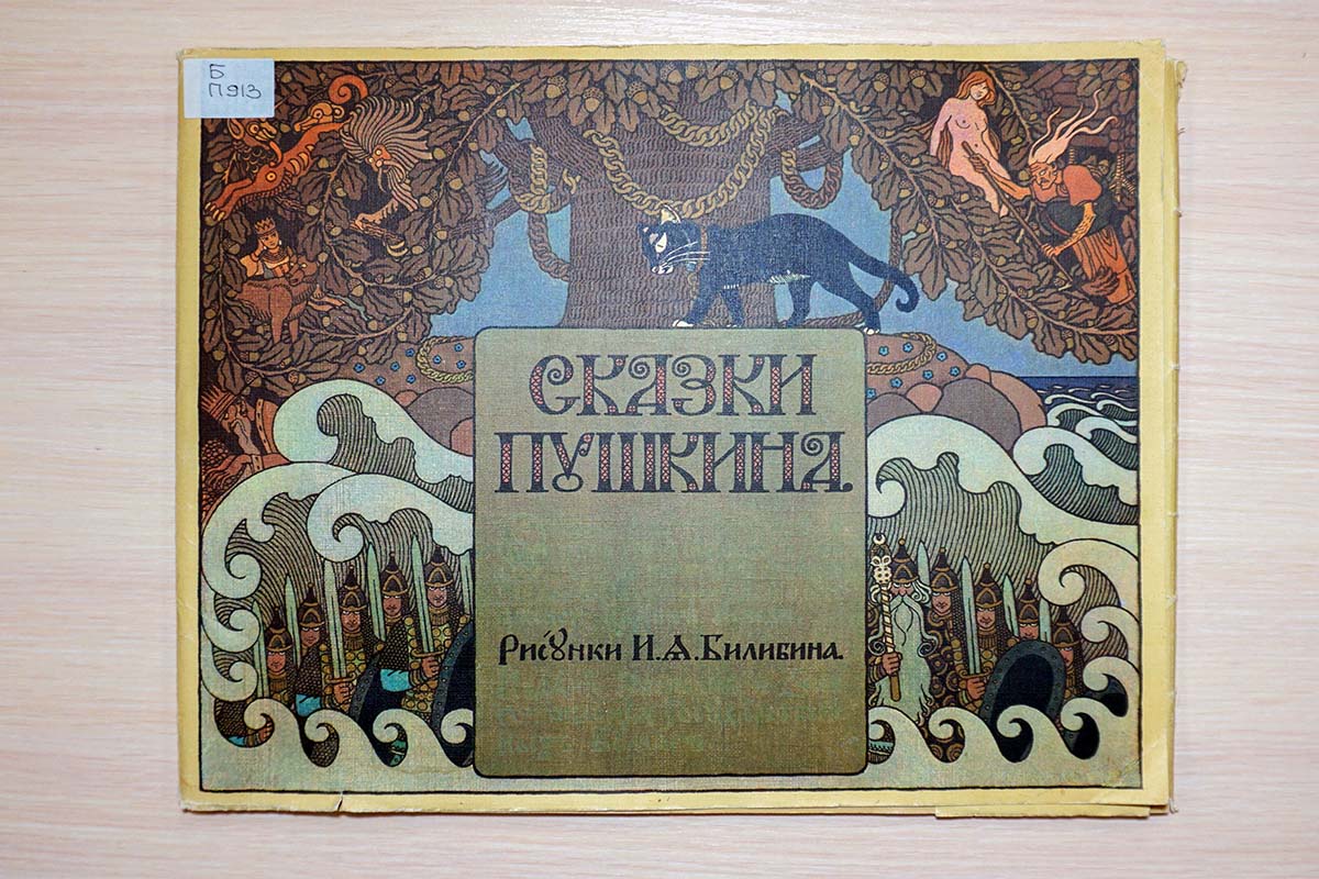 ivanbilibin220125 5