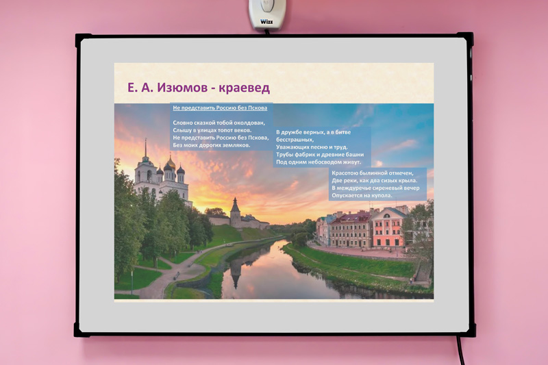 izumov180626 3