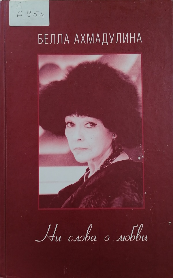 ahmadullina
