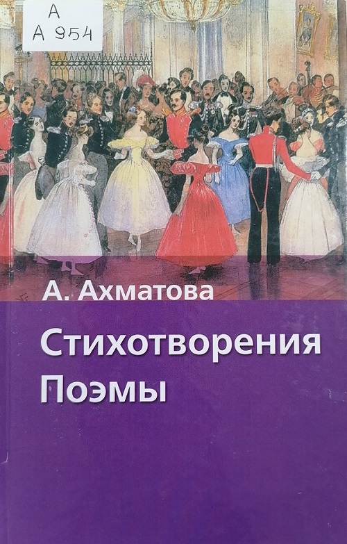 ahmatova