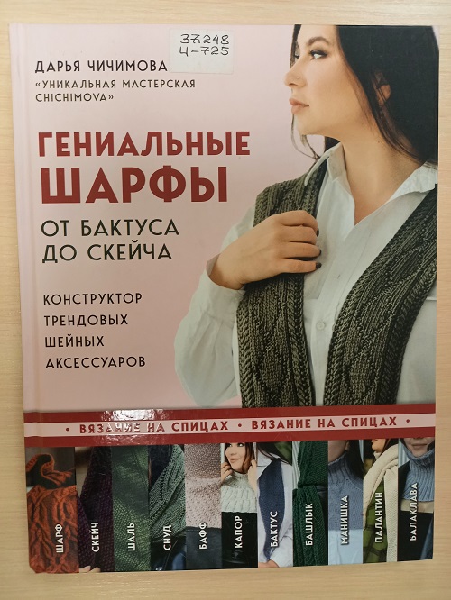 chichimova