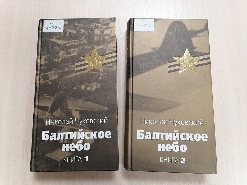 chukovskii