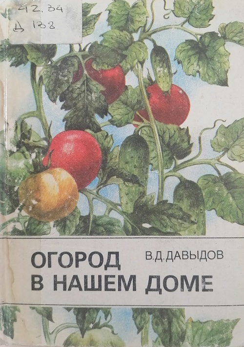 davydov