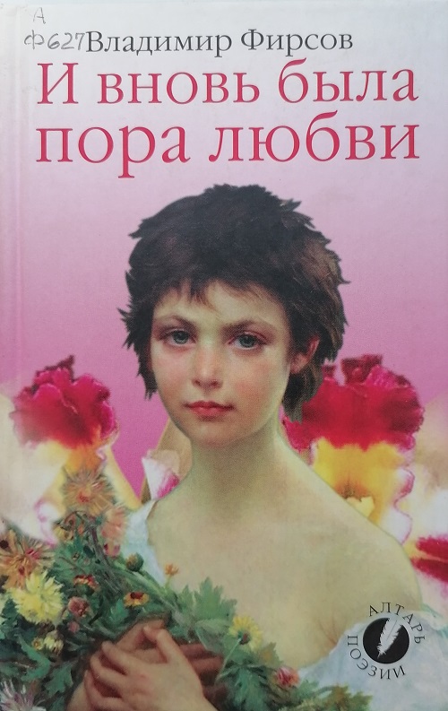 firsov