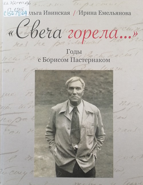 ivinskaya emeljyanova