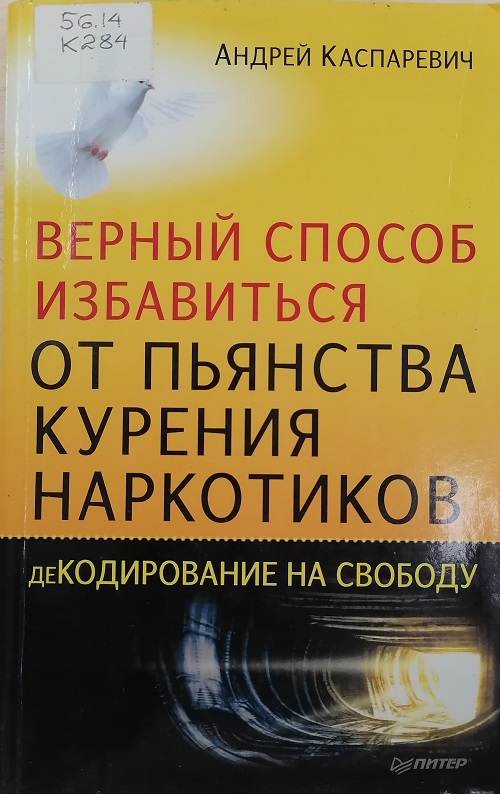 kasparevich
