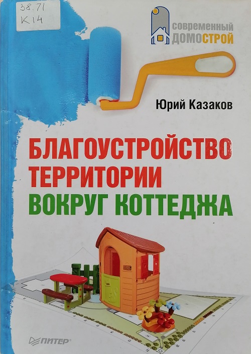 kazakov