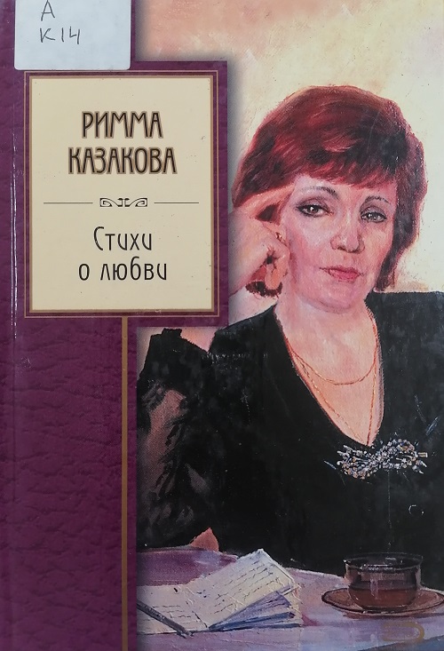 kazakova