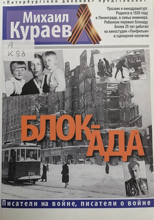 kuraev