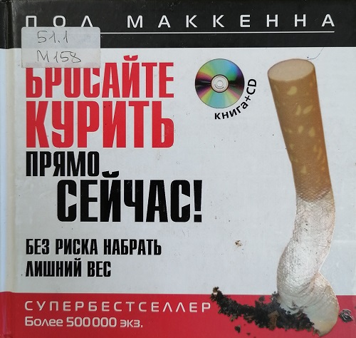 makkenna