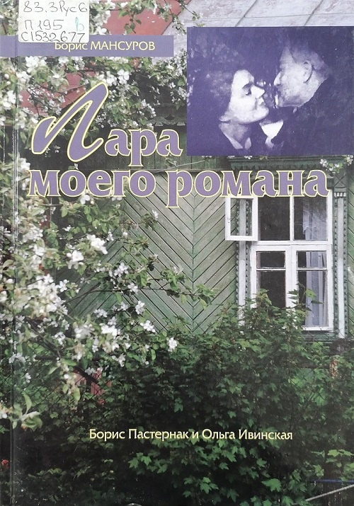 mansurov