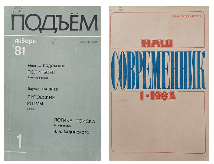 nosov periodika