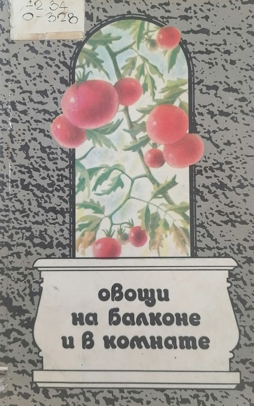 ovoschi