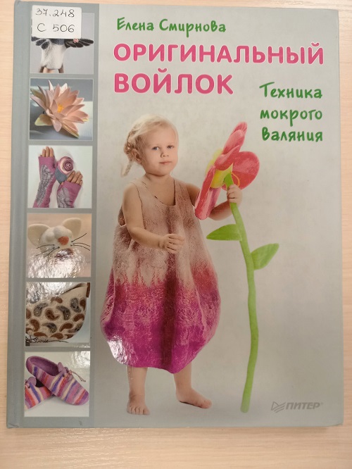 smirnova